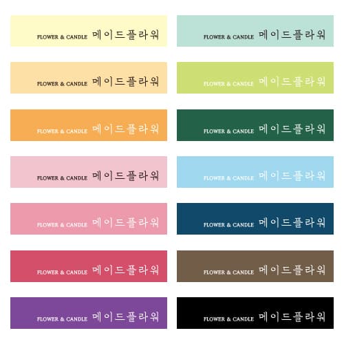 스티커민족 스티커 제작 라벨 디자인01 (75x15mm) 500매
