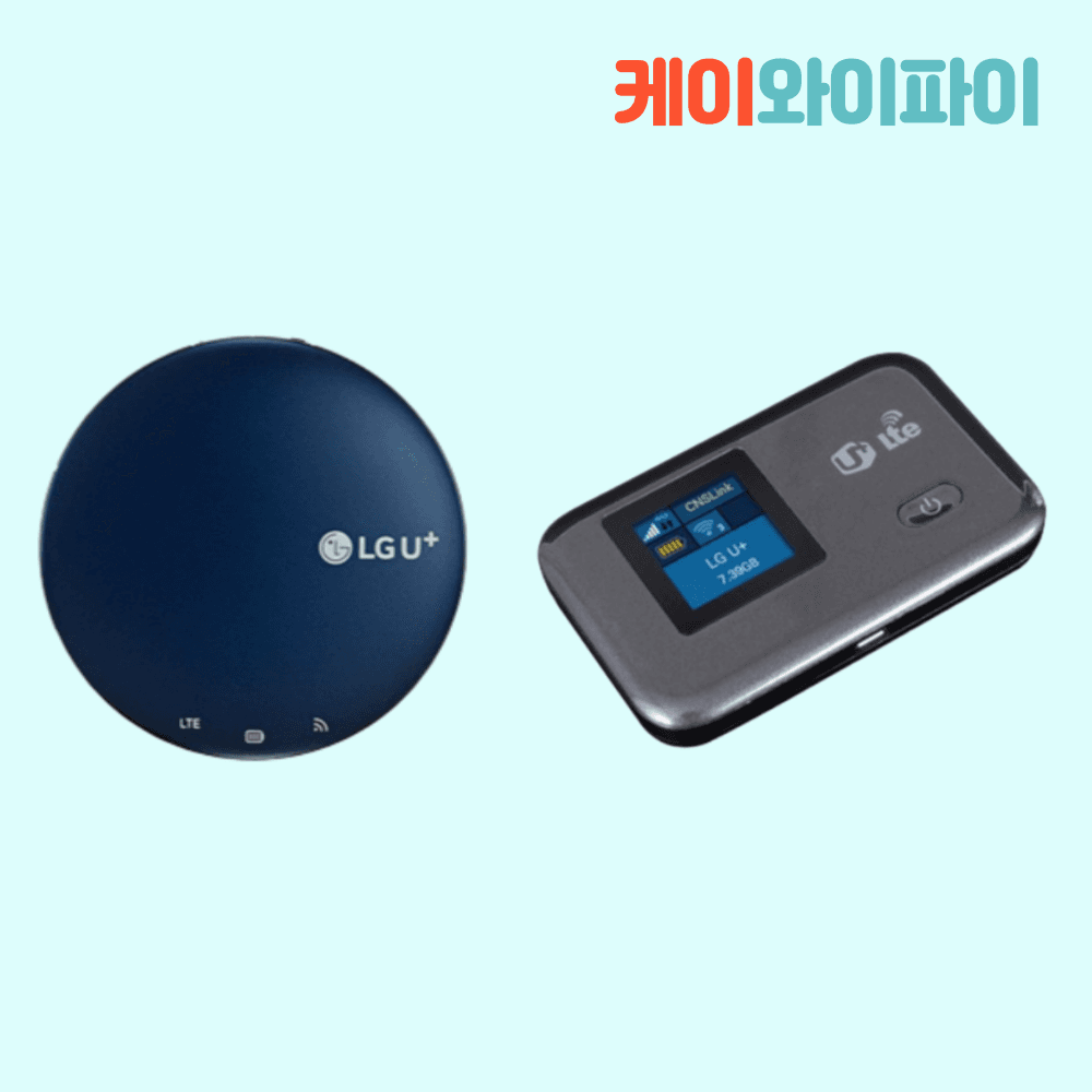케이와이파이 에그대여 국내 모바일라우터 와이파이포켓 유플러스에그 모바일핫스팟 30일 10GB 대여 - 최저가 13,200원