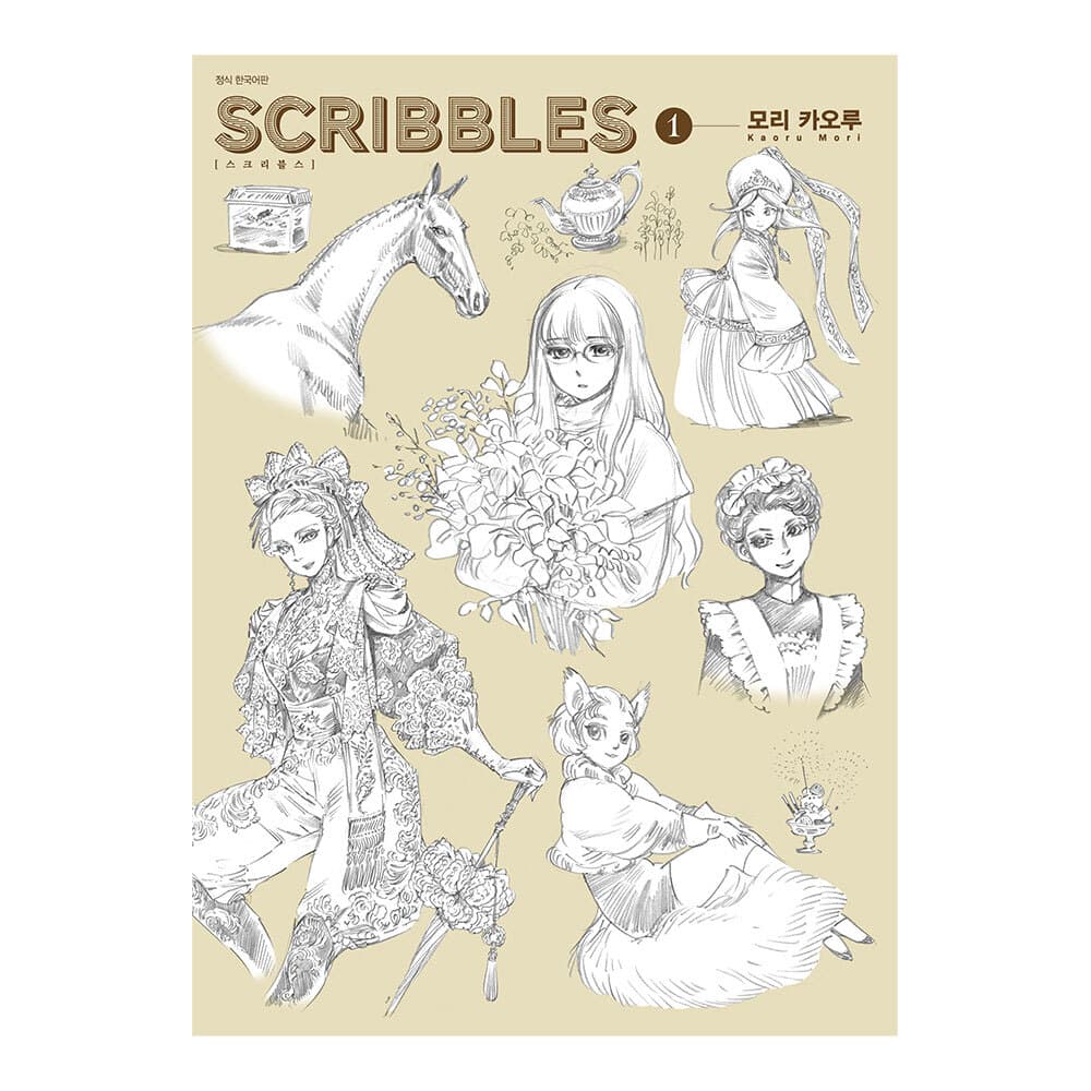 대원씨아이 (대원씨아이) 스크리블스(SCRIBBLES) 1권