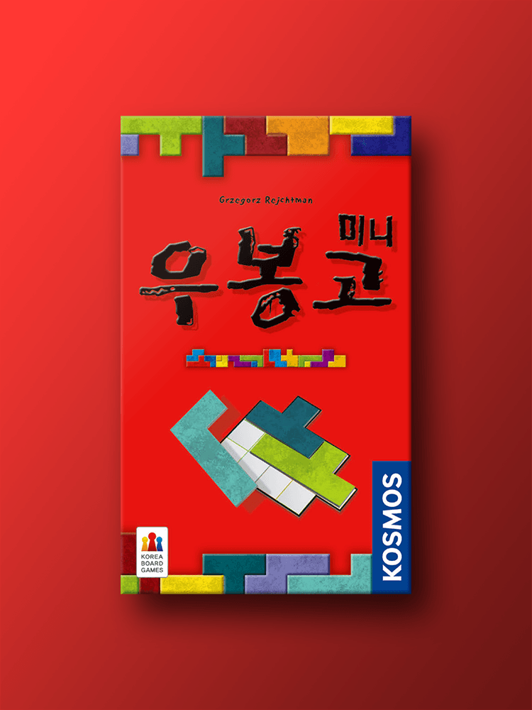 코리아보드게임즈 우봉고 미니 보드게임 - 최저가 9,240원