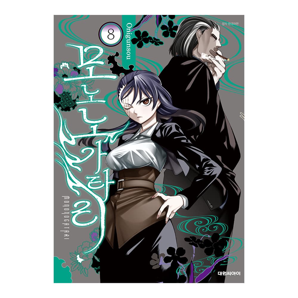 대원씨아이 [대원씨아이] 모노노가타리 8권 - 최저가 5,400원