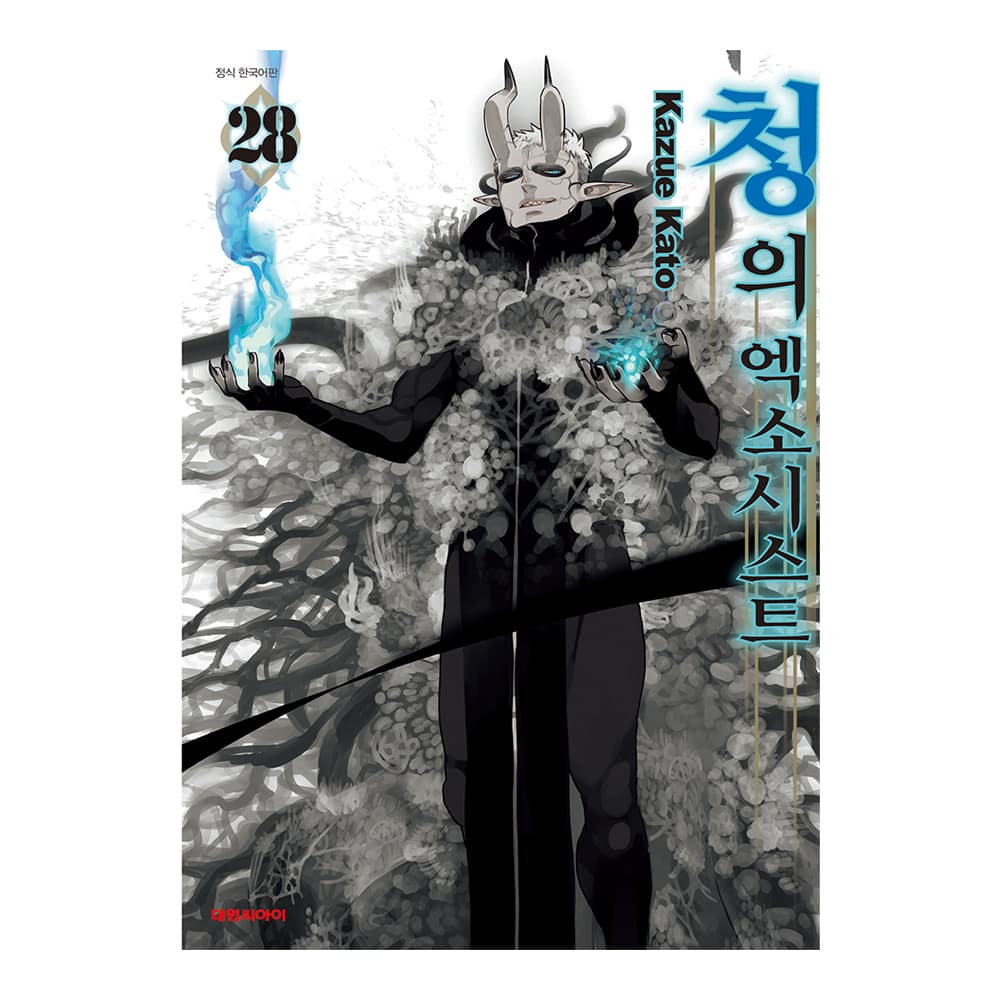 대원씨아이 [대원씨아이] 청의 엑소시스트 28권 - 최저가 4,950원