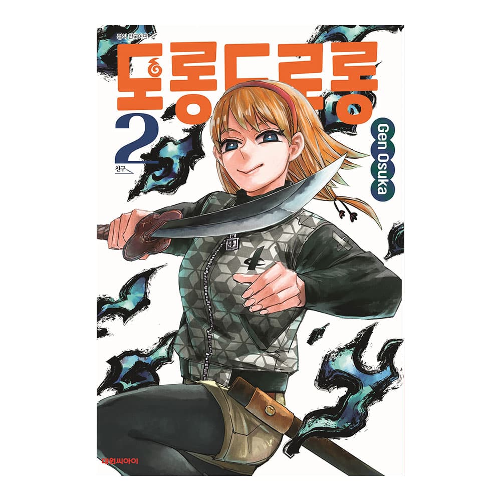대원씨아이 [대원씨아이] 도롱도로롱 2권 - 최저가 5,400원