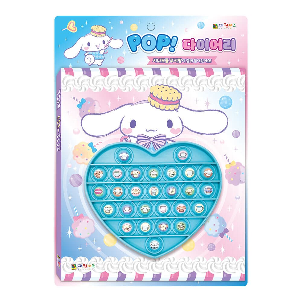 대원씨아이 [대원키즈] 시나모롤 POP 다이어리 - 최저가 12,000원