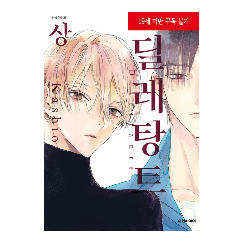 대원씨아이 (대원씨아이) 딜레탕트 상