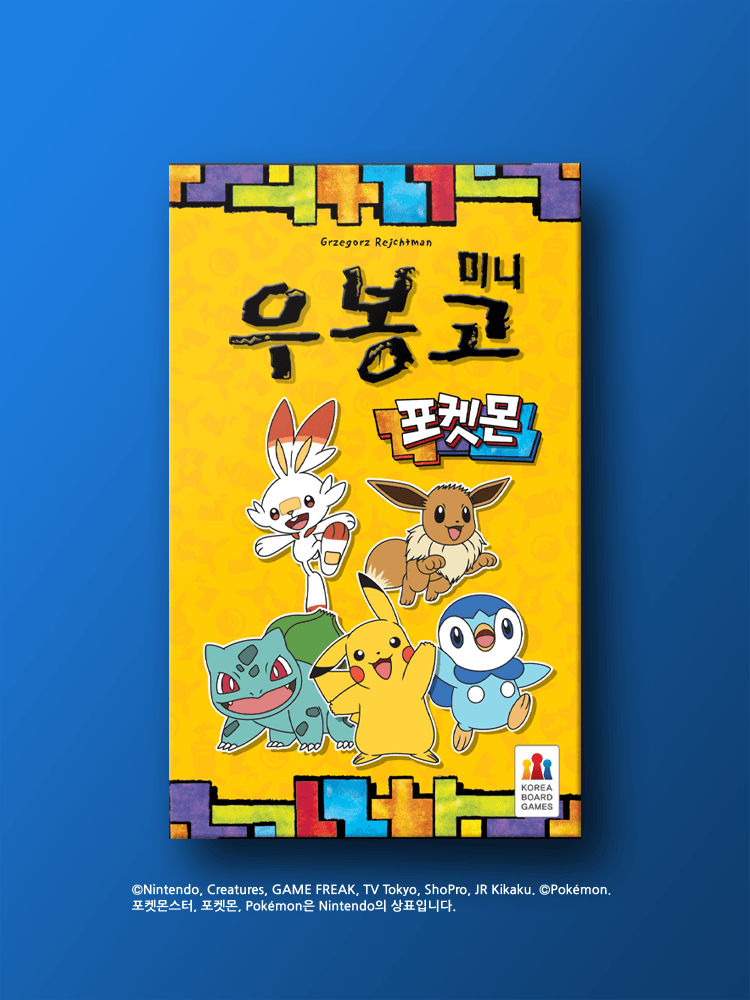 코리아보드게임즈 우봉고 미니 포켓몬 보드게임