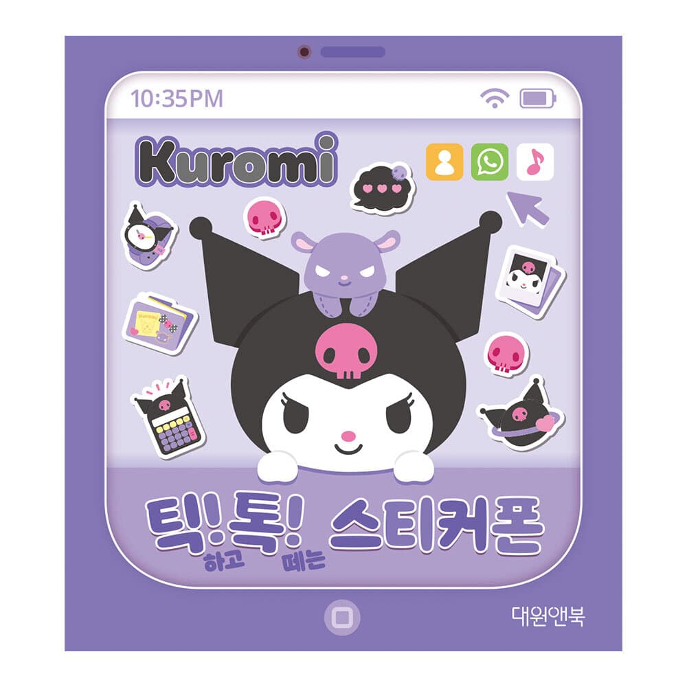 대원씨아이 쿠로미 틱! 톡! 스티커폰