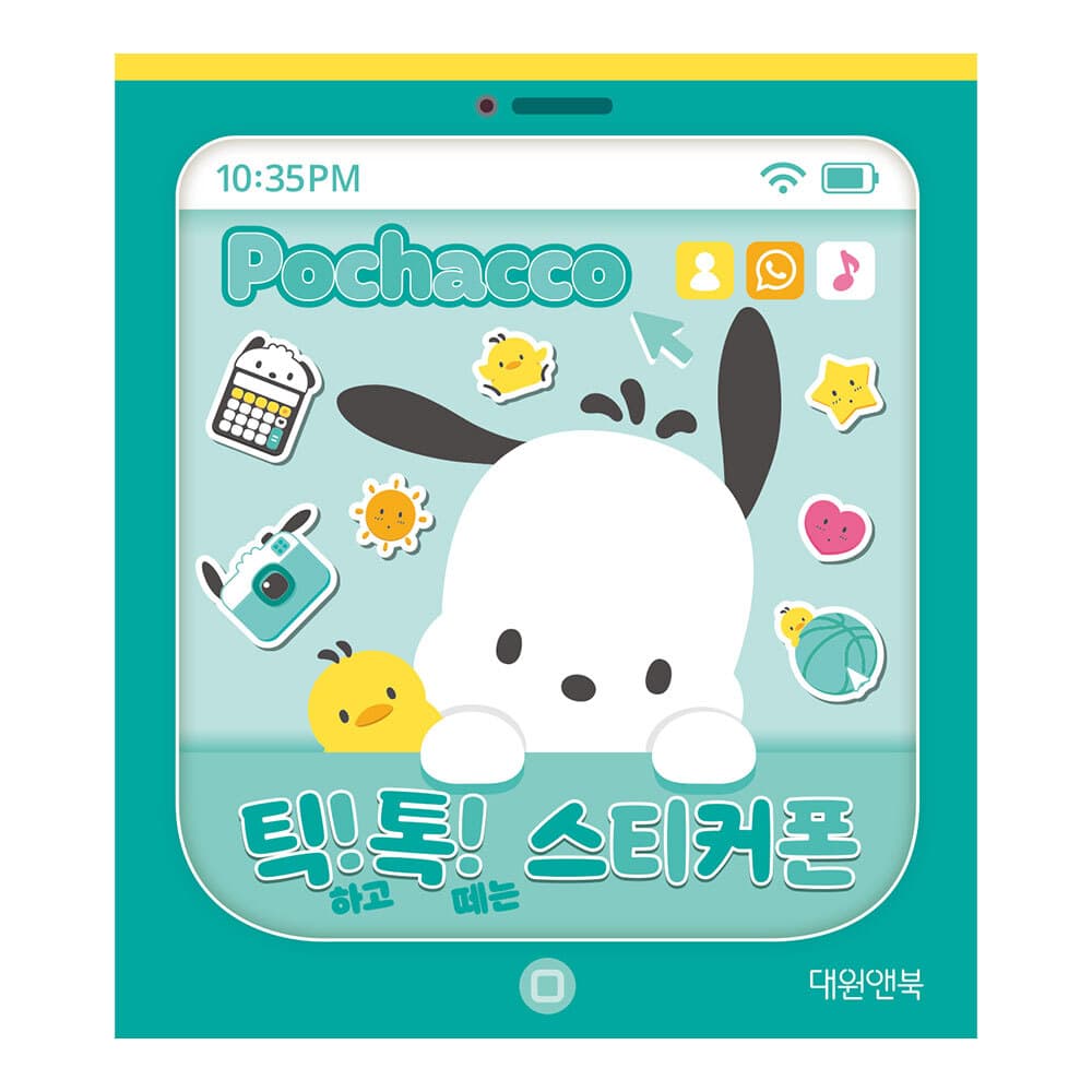 대원씨아이 대원앤북 포차코 틱 톡 스티커폰