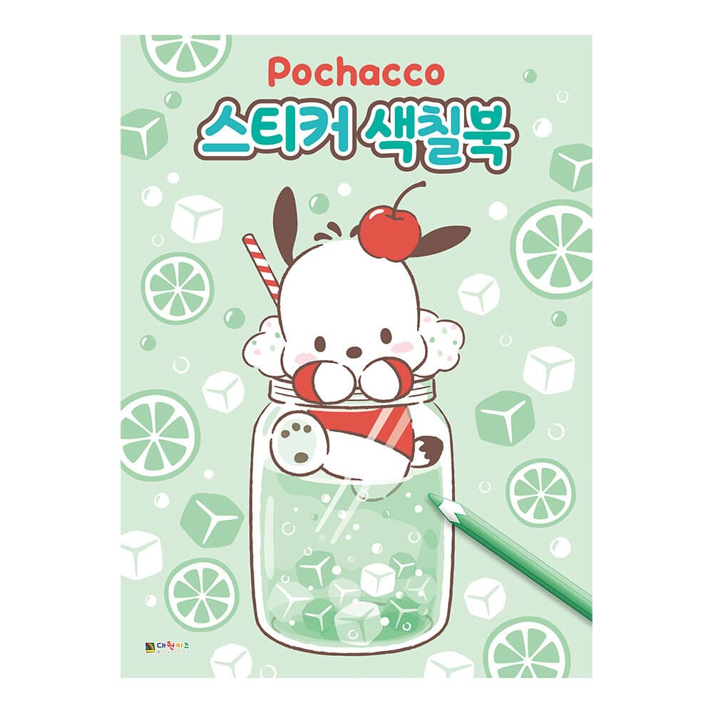 대원씨아이 대원키즈 포차코 스티커 색칠북