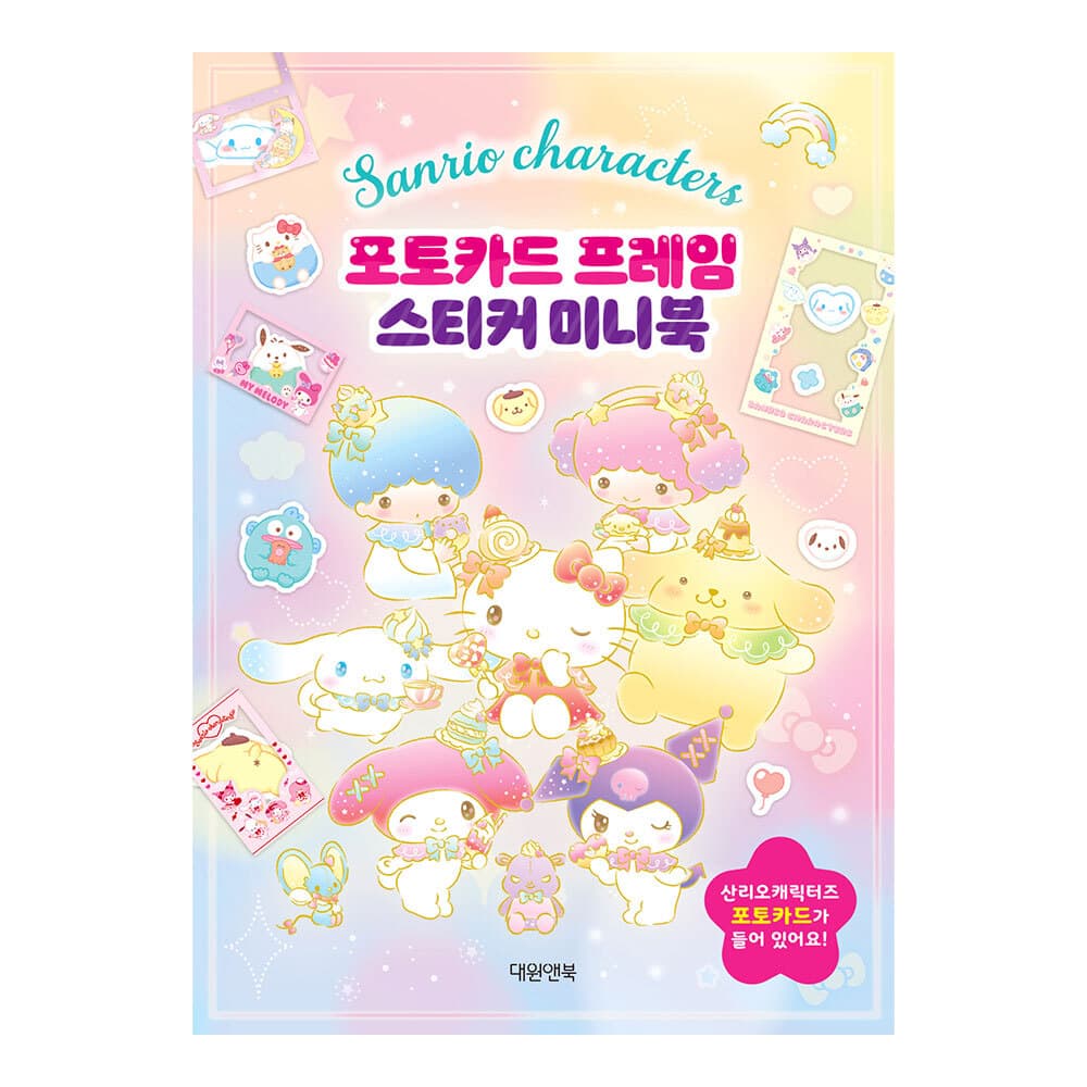 대원씨아이 산리오 캐릭터즈 포토카드 프레임 스티커 미니북