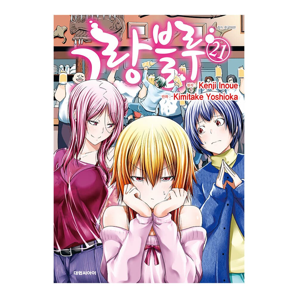 대원씨아이 [대원씨아이] 그랑블루 21-25권(21,22,23,24,25)