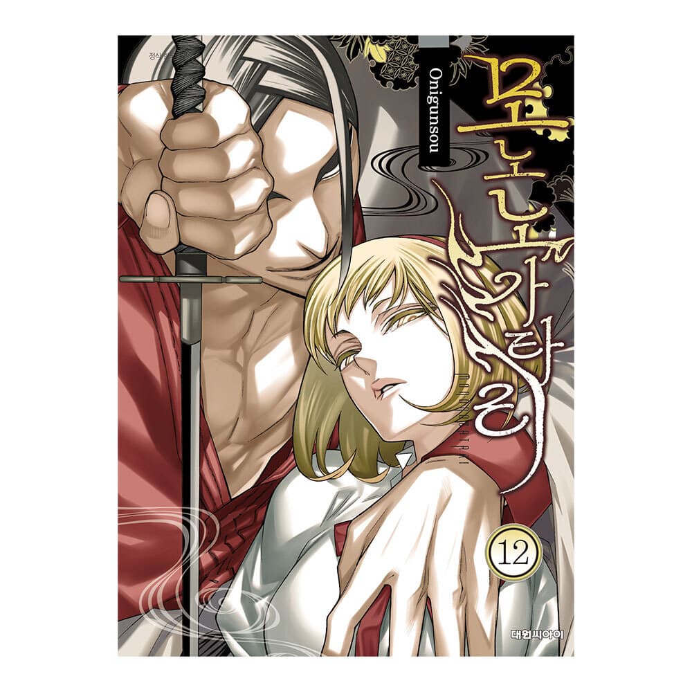 대원씨아이 [대원씨아이] 모노노가타리 12권