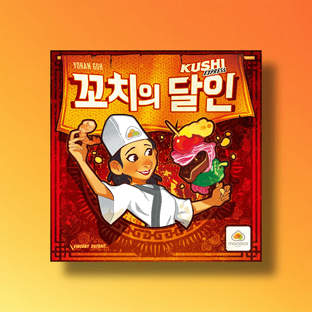 아스모디코리아 꼬치의달인 보드게임 - 최저가 29,900원