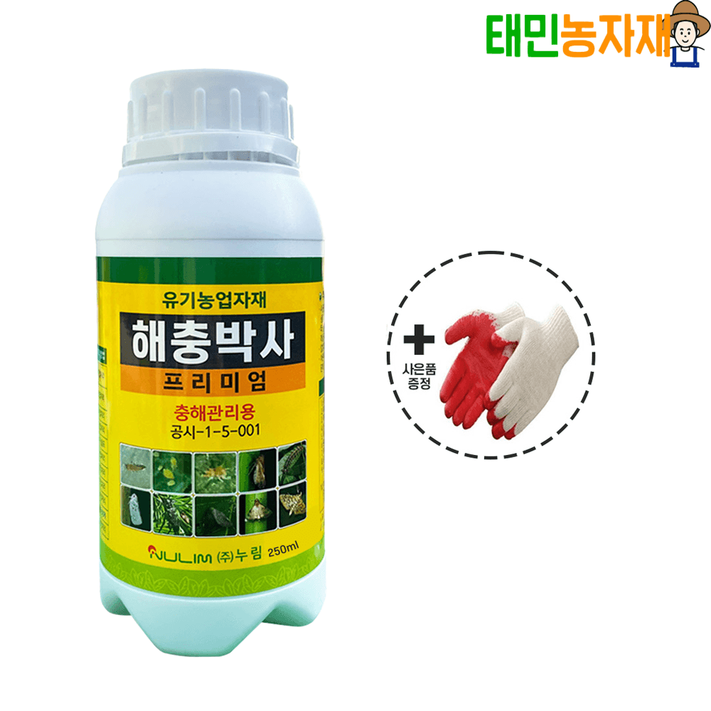 태민농자재 해충박사 250ml 친환경 살충제 - 최저가 22,000원