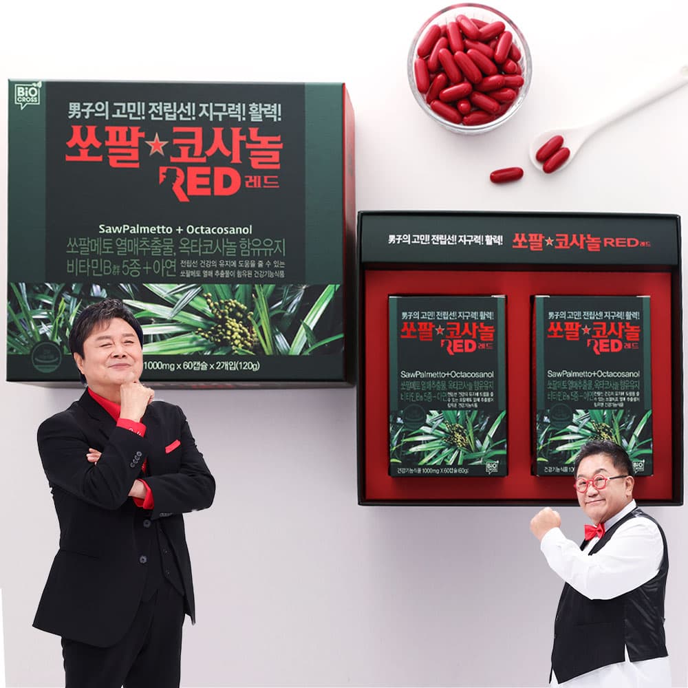 쏘팔코사놀 바이오크로스 남진 쏘팔코사놀 레드 4개월분 옥타코사놀 쏘팔메토 골드