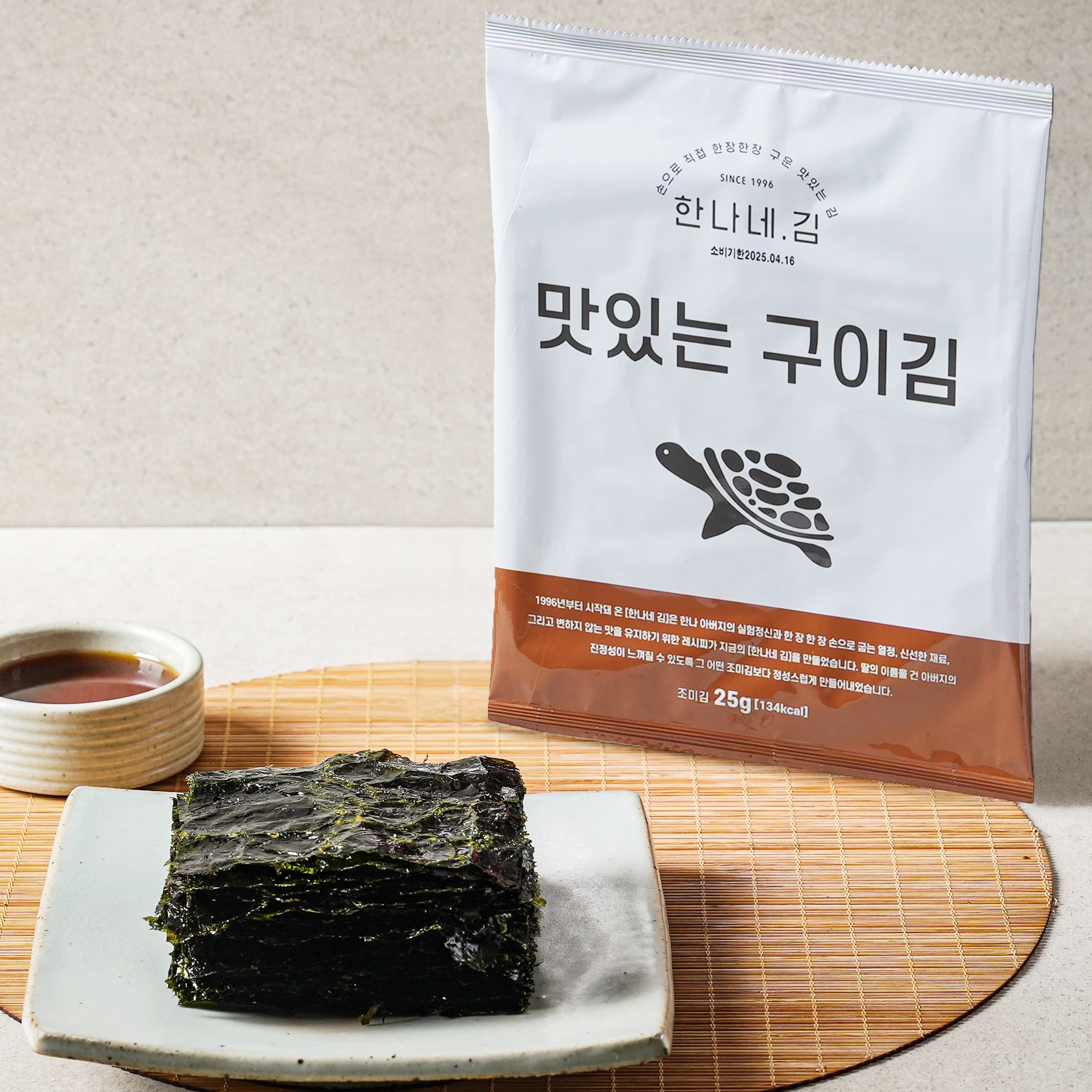 한나네김 한나네김 조미김 구운 맥반석 들기름 숯불