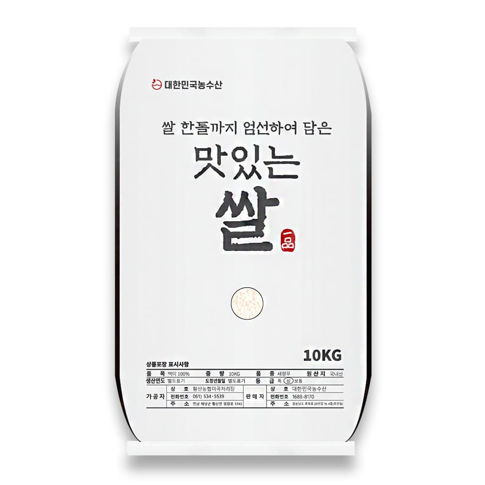 대한민국농수산 맛있는 쌀 10kg 백미 새청무쌀 당일도정