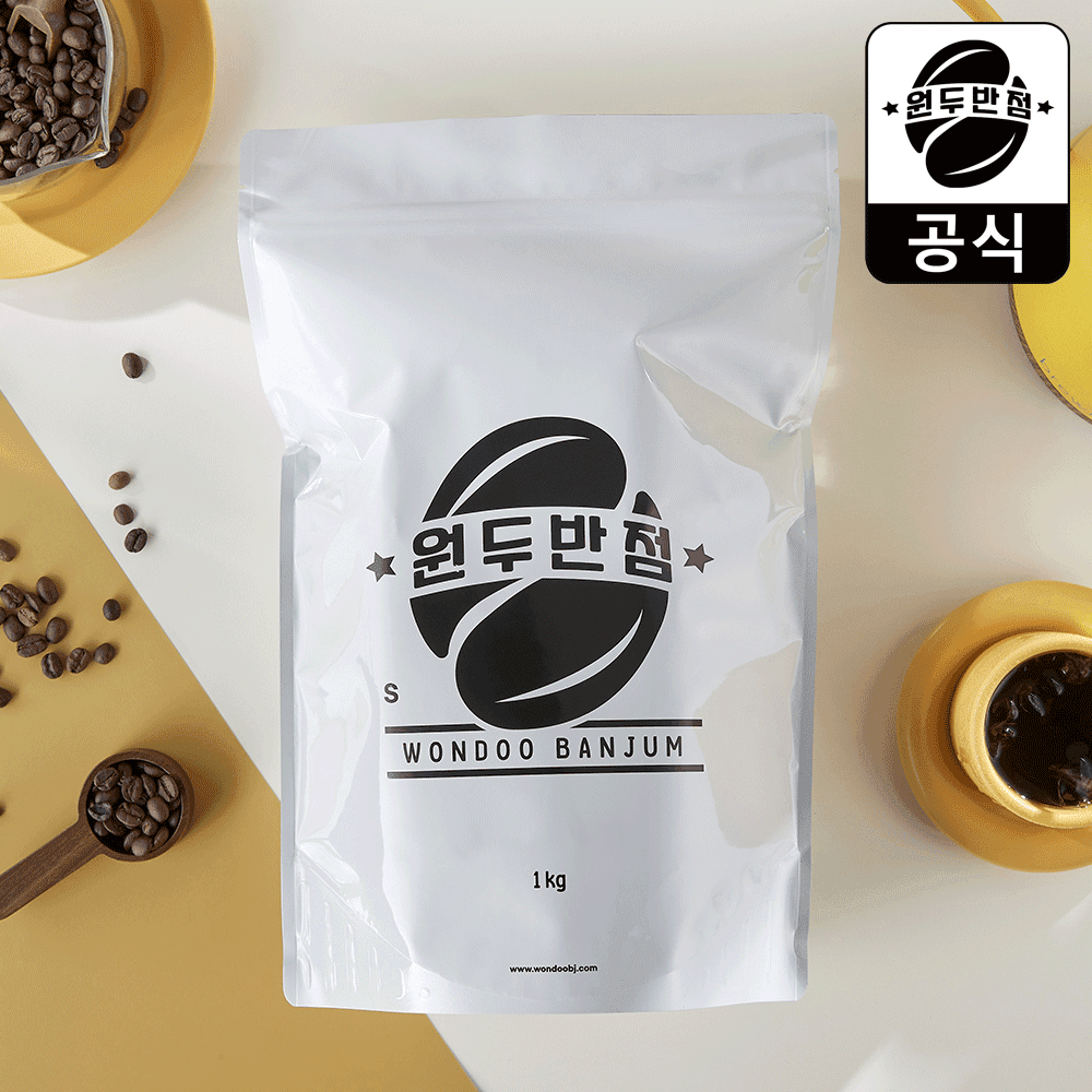 원두반점 1kg 산미없는 고소한 원두 커피 브라질 세하도 아라비카 홀빈 - 최저가 22,100원