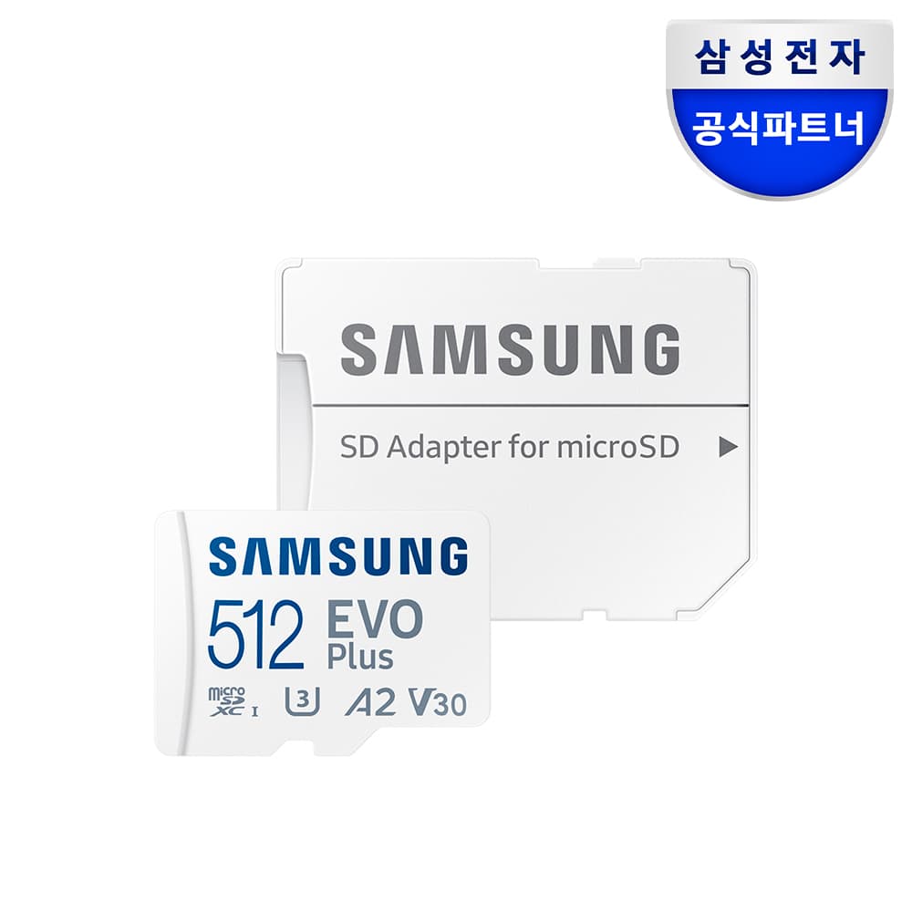 삼성공식파트너 지논 삼성전자 삼성 마이크로SD카드 EVO PLUS 512GB