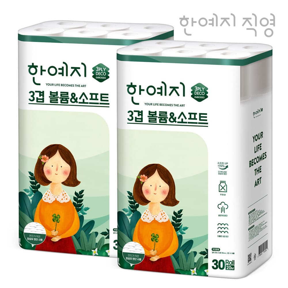 한예지공식샵 한예지 천연펄프 3겹 볼륨앤소프트 두루마리 휴지 20m 30롤 2팩