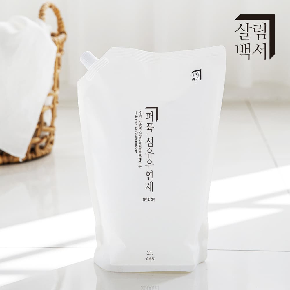 살림백서 살림백서 향기좋은 퍼퓸 고농축 섬유유연제 리필 2LX3개입 일랑일랑 - 최저가 17,900원