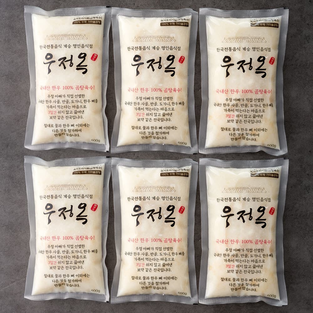 고수의집밥 여주 우정옥 무첨가물 한우 사골육수 6팩 세트