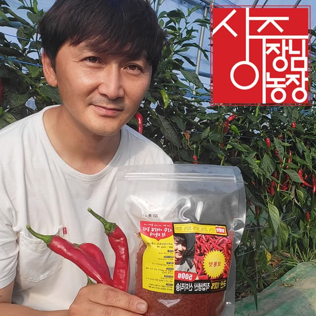 상주이장님농장 25년 국산 햇고춧가루 한근 500g 보통맛 보통굵기