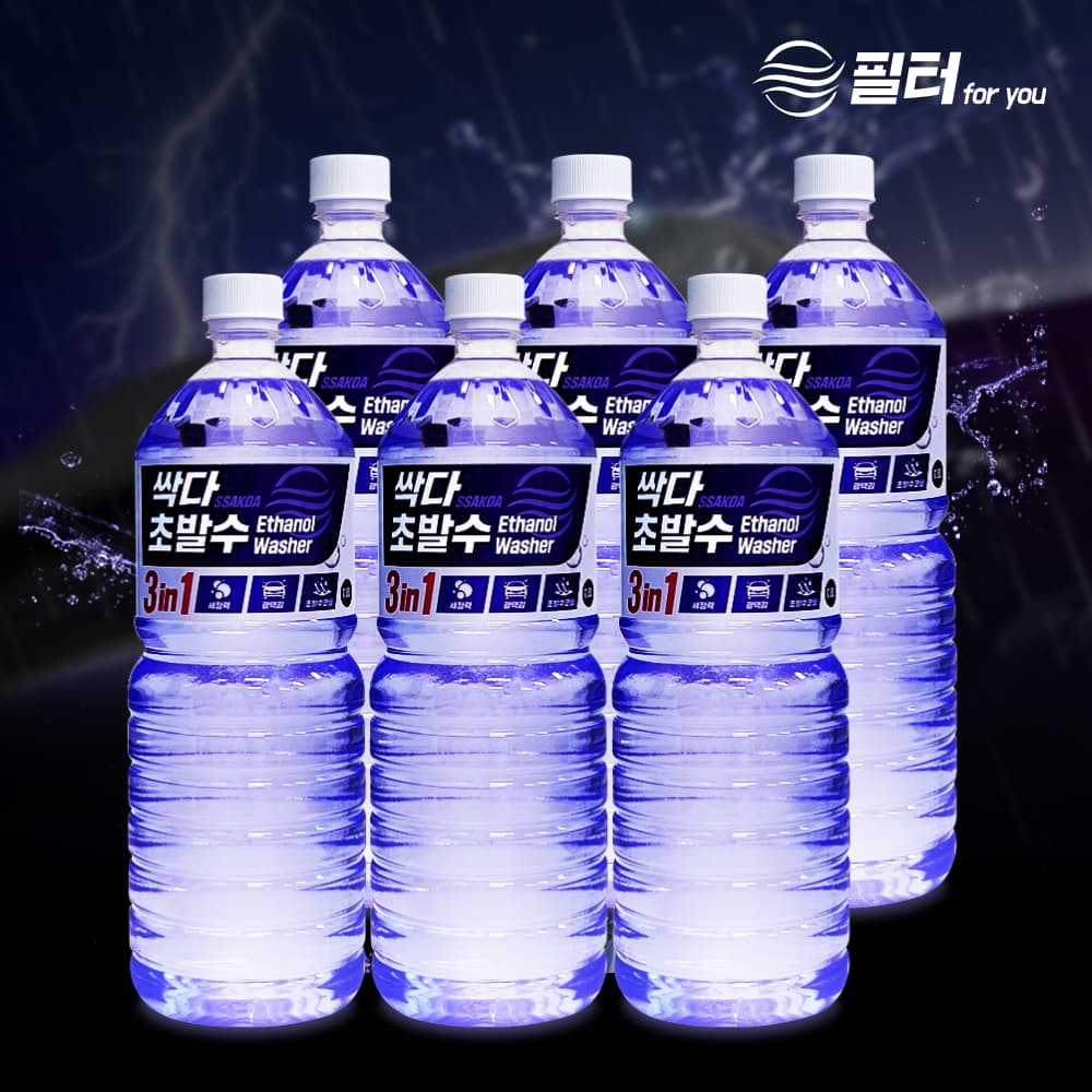 필터포유 3+3 싹다 3in1 초발수코팅 워셔액 에탄올 1.8L 6개 - 최저가 13,900원