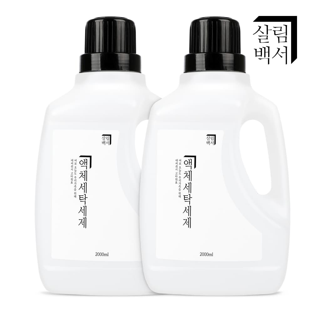 살림백서 살림백서 세탁세제 2L 액체세제 천연 유래98% 중성