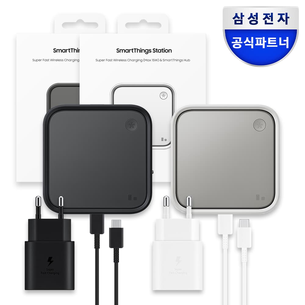 삼성공식파트너 dmac 삼성 스마트 싱스 스테이션 25W 초고속 충전기 1.8M 케이블 갤럭시 무선충전기
