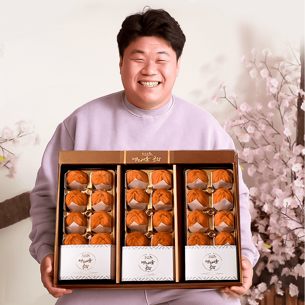 예다움곶감 예다움 상주곶감 반건시 선물세트 곶감단지 크림치즈호두말이