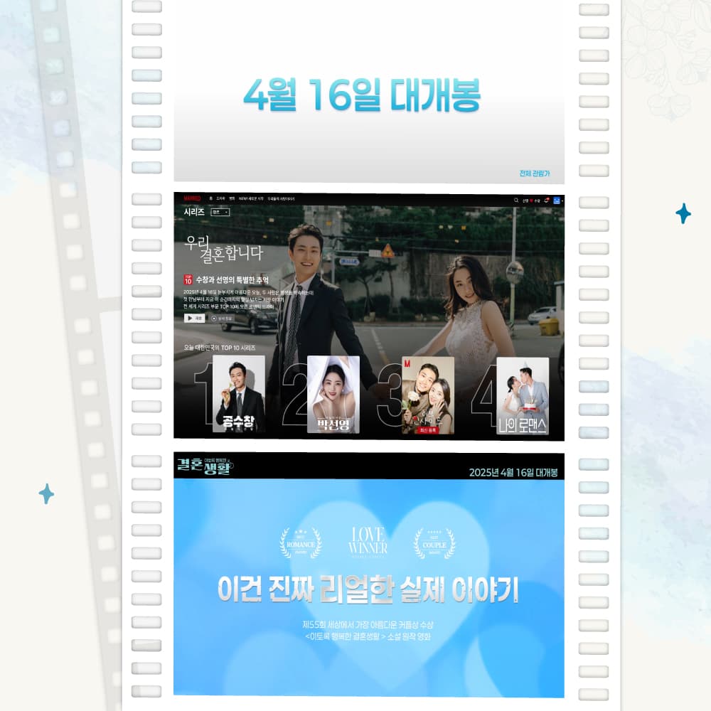 필커뮤니티 필메이커 당일제작 식전영상 인트로 결혼식 웨딩 오프닝영상 영화예고편 - 최저가 10,000원