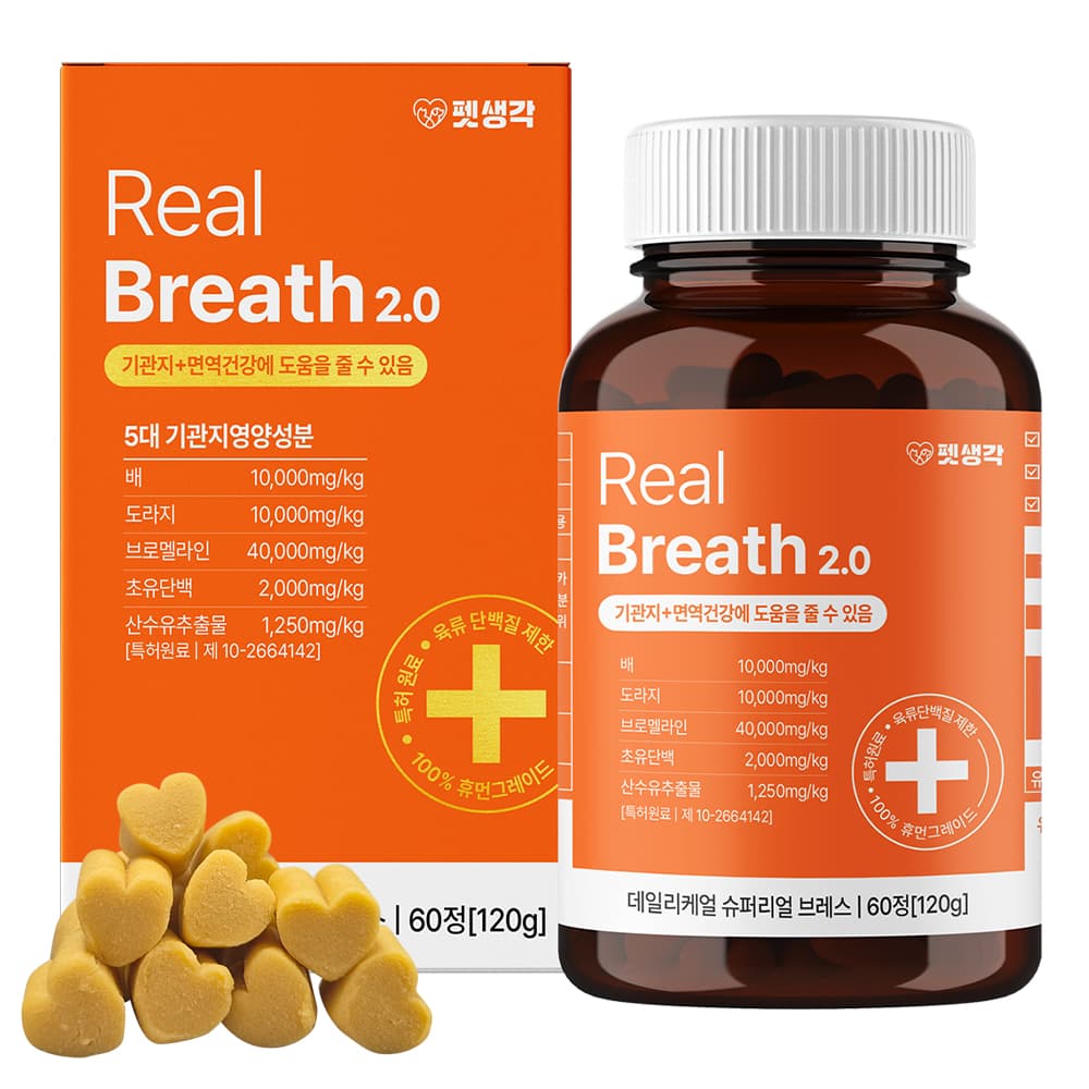 펫생각 스토어 펫생각 강아지 기관지 영양제 협착증 기침 감기 켁켁거림 브레스 120g 60정