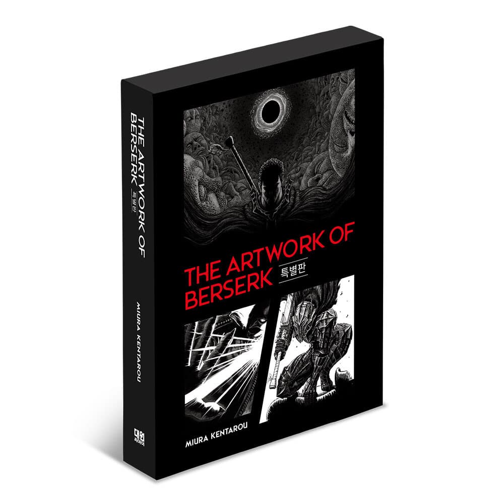 대원씨아이 [대원씨아이] 베르세르크전 도록 THE ARTWORK OF BERSERK 특별판 - 최저가 82,800원