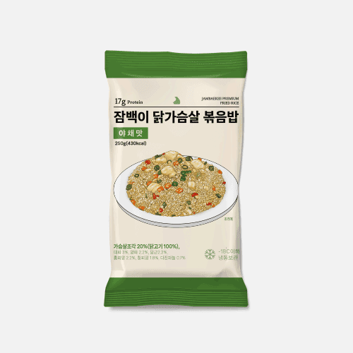 잠백이 잠백이 닭가슴살 볶음밥 250g 야채맛