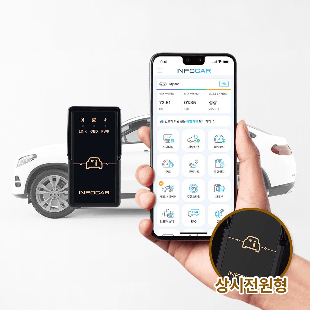 INFOCAR 인포카 인포카 4세대 자동차 스캐너 IO180-PH OBD2 진단기