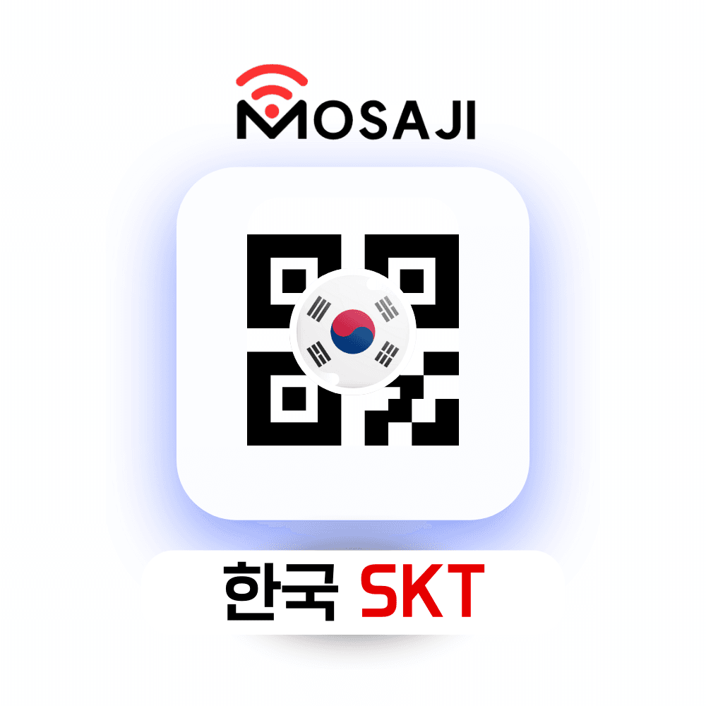 모사지online 한국이심 eSIM E심 SKT 무제한 데이터 30일 60일 90일