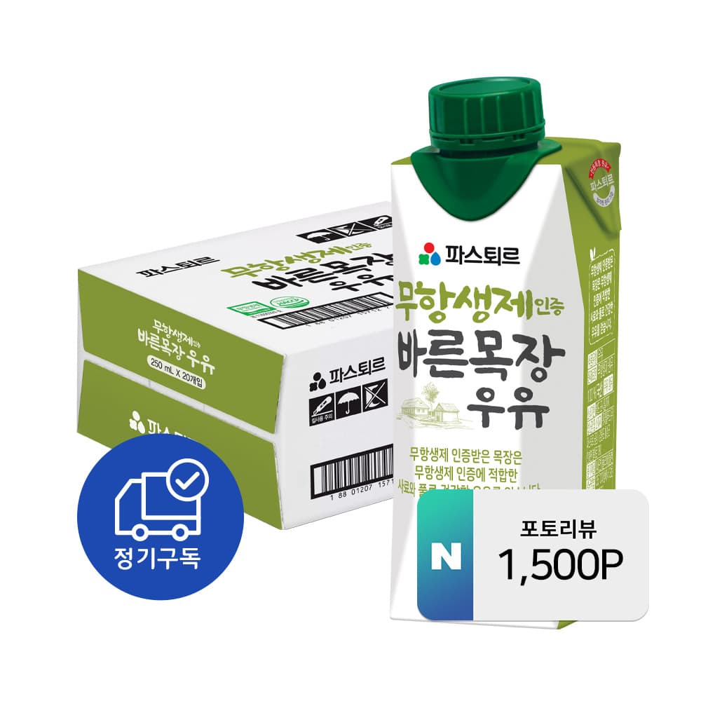 롯데웰푸드 파스퇴르 무항생제 바른목장 우유 250ml 20개