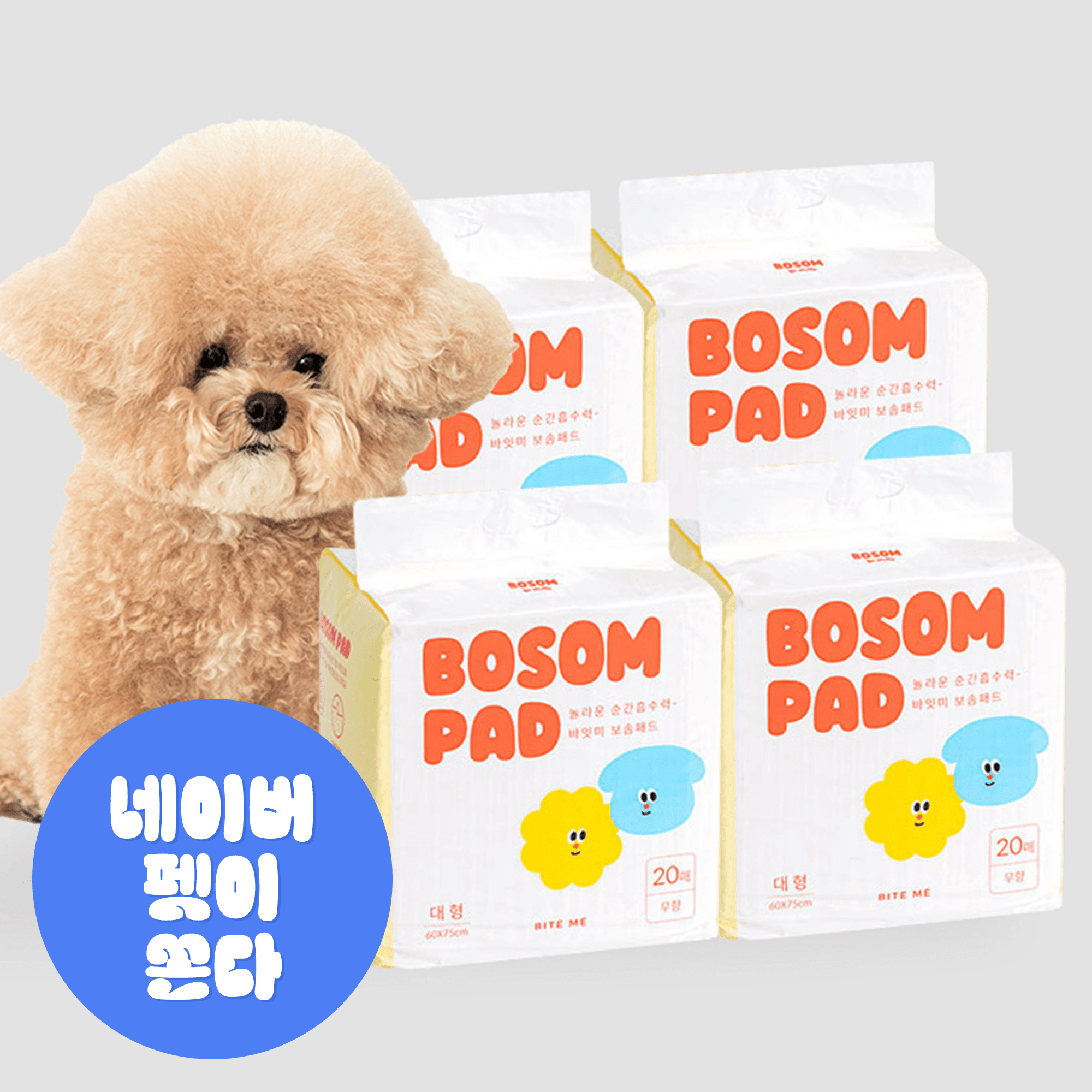 바잇미 Inc. 보솜 강아지배변패드 대형 80매