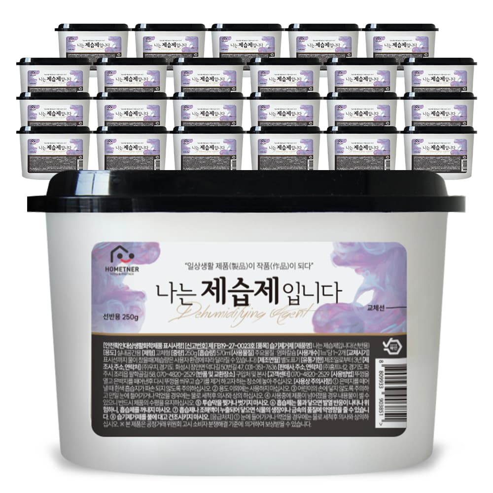 홈트너 홈트너 제습제 선반형 570ml 250g 24개 - 최저가 19,500원