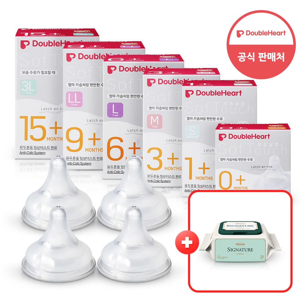 더블하트 공식 인증몰 더블하트 모유실감 3세대 젖꼭지 4입(SS~3L)+물티슈