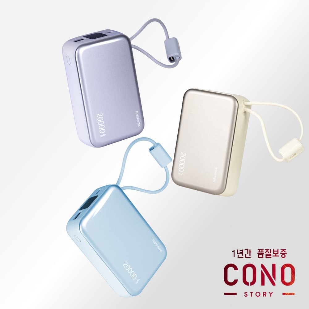 CONO 코노 보조배터리 20000mAh 미니 기내반입 고속충전 22W PB-20A