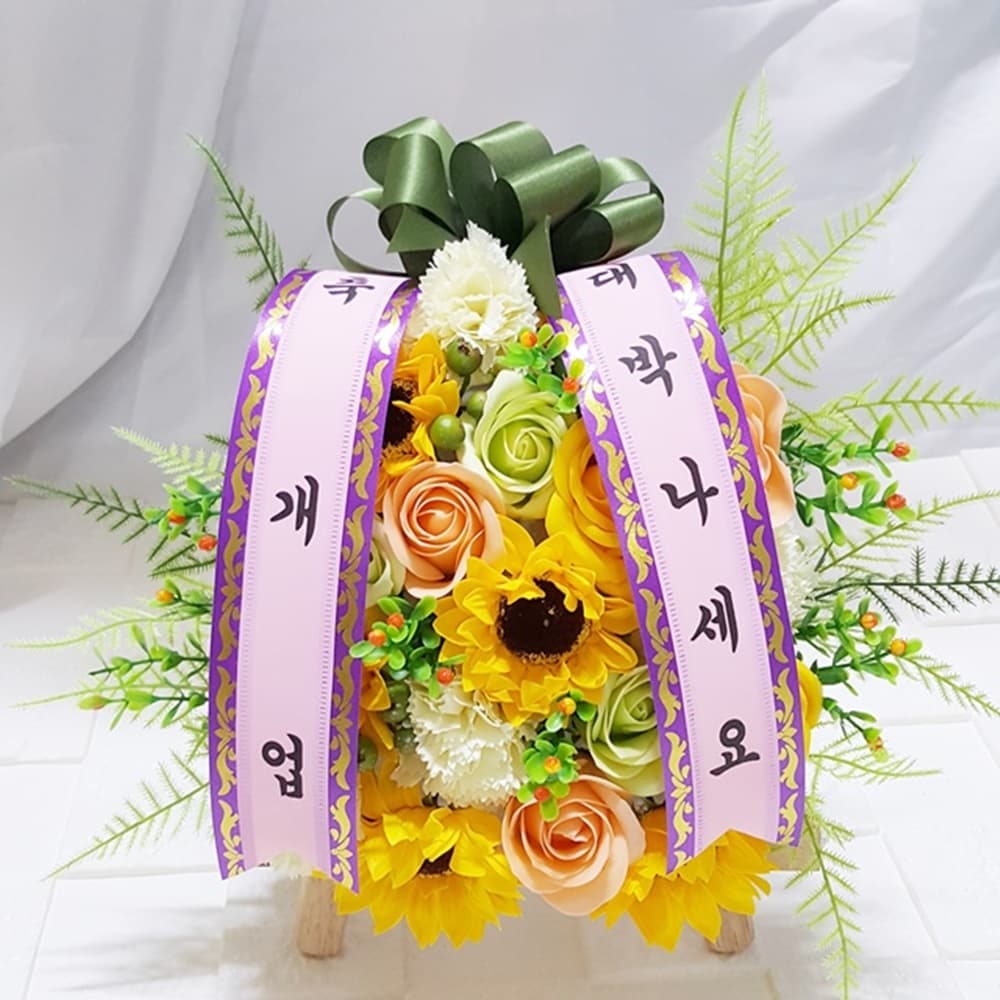 영하우스 미니화환 개업 승진 축하 졸업전시회 사무실 리본문구 선물 - 최저가 29,950원