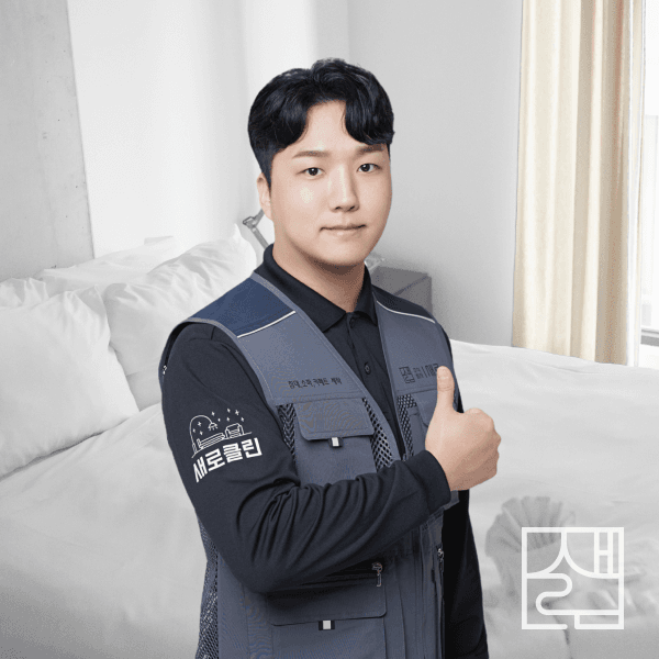 주식회사 새로 매트리스청소 침대 건식 습식 케어 세탁 빈대 진드기 얼룩제거