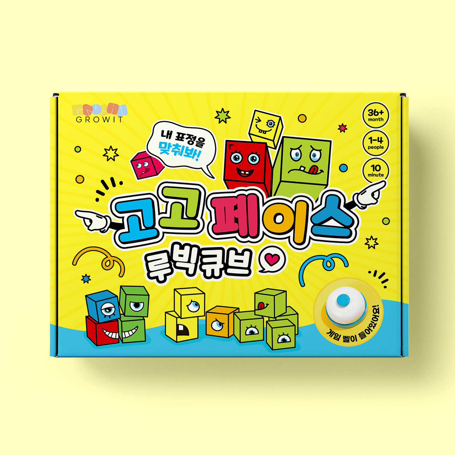 그로윗 고고페이스 루빅큐브 어린이 보드게임
