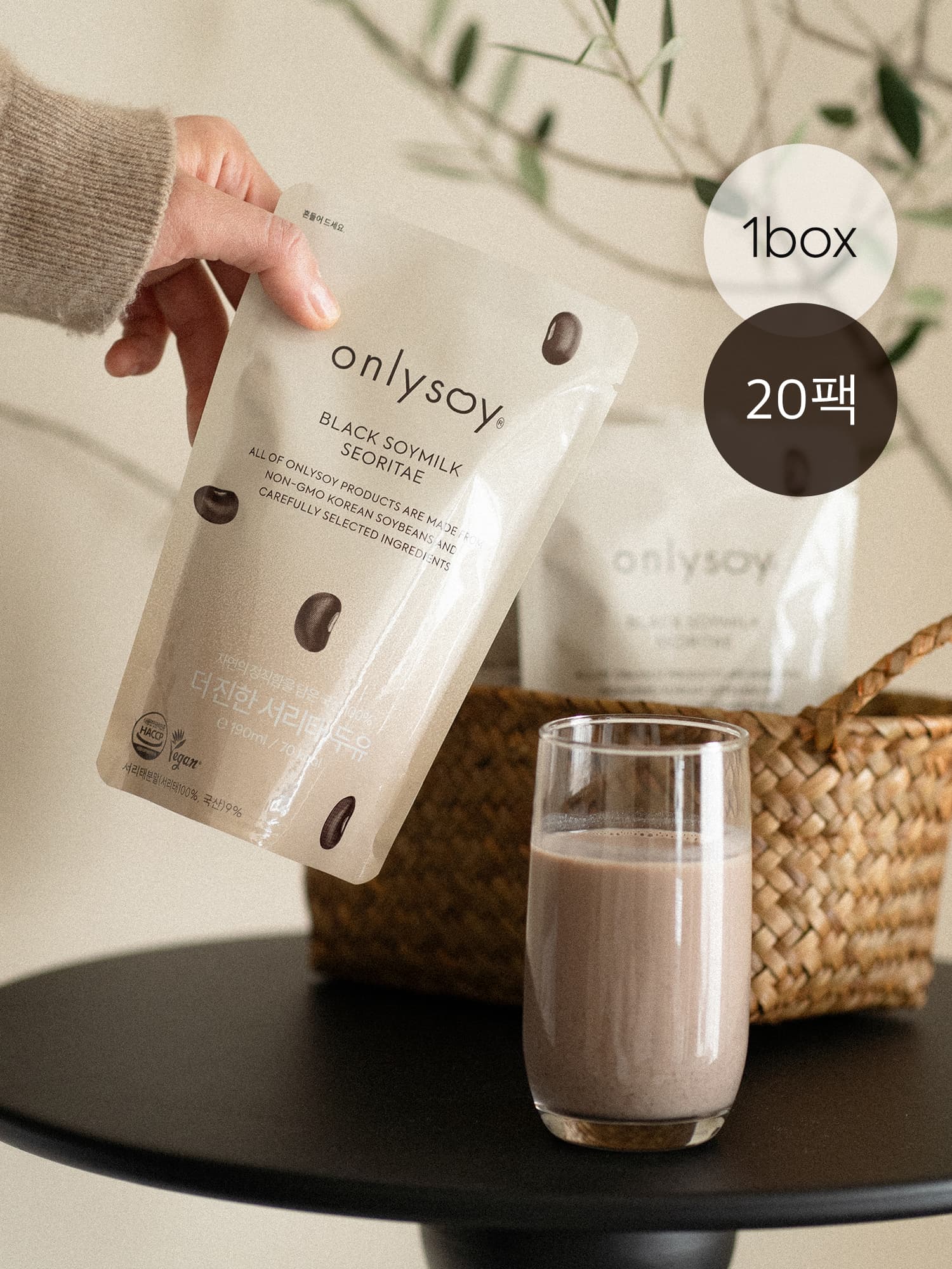 온리소이 온리소이 더 진한 서리태 콩물 두유 국산 무가당 단백질 190ml, 20개