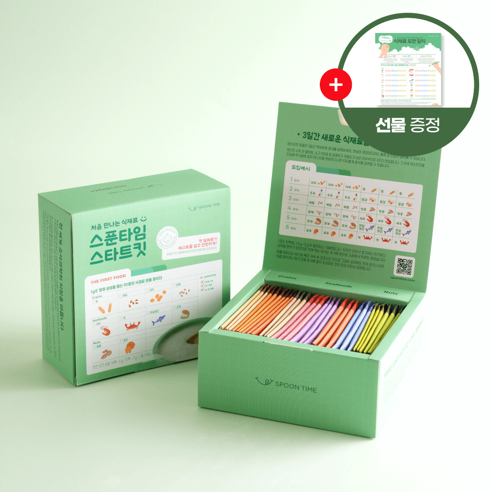스푼타임 스푼타임 아기 이유식 큐브 토핑 가루 알레르기 도입 시스템 밀키트