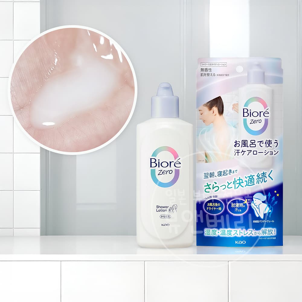 뷰앤베리 비오레 Zero 욕실에서 쓰는 쿨링 바디 로션 200ml