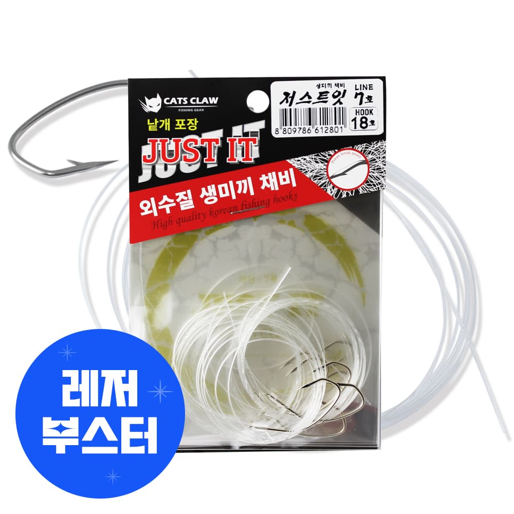 캣츠크로우 캣츠크로우 저스트잇 외수질채비 생미끼채비