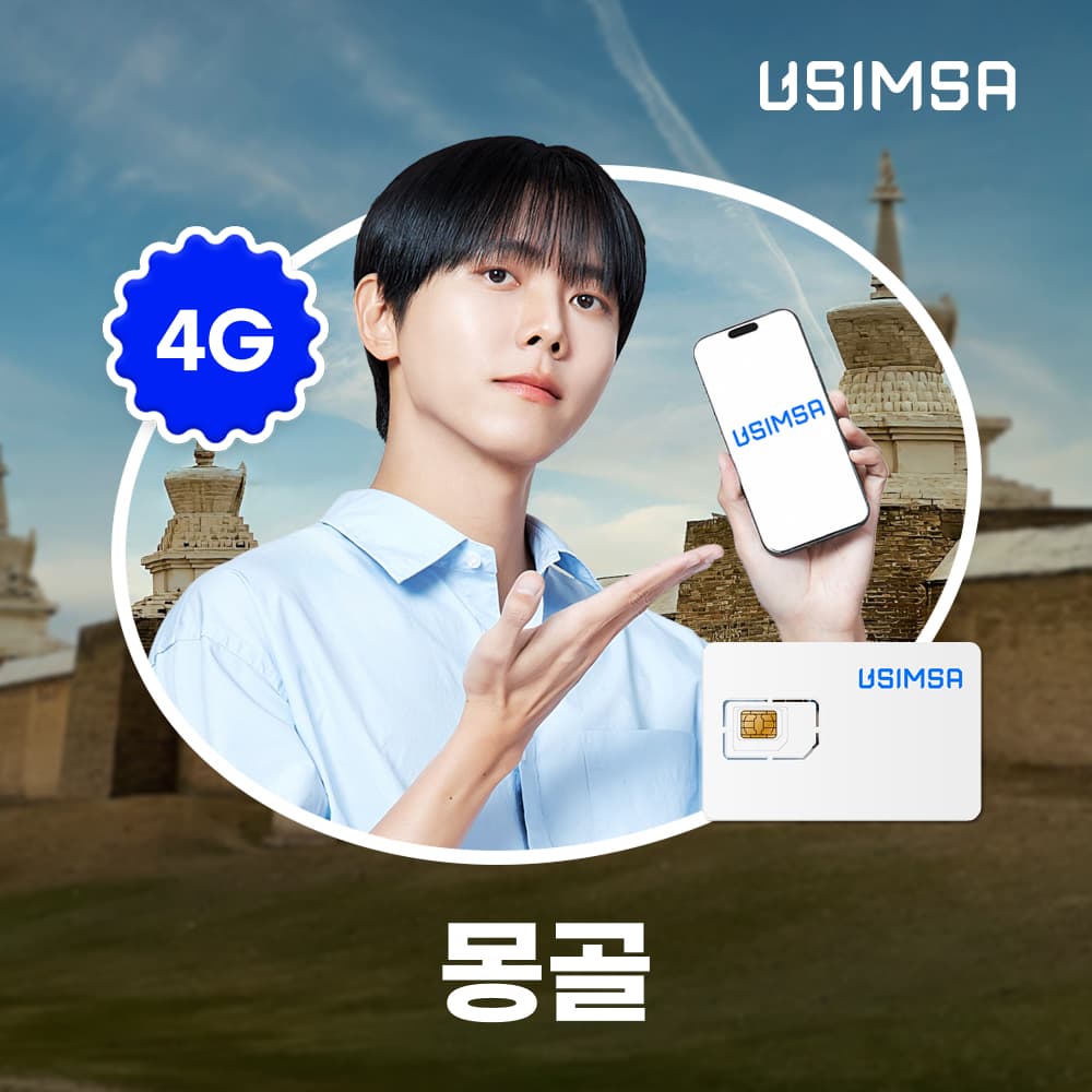 유심사스토어 몽골 유심 USIM 울란바토르 유니텔 매일 500MB 무제한 1일 - 최저가 2,900원